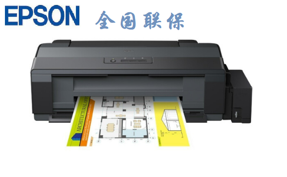 愛普生（EPSON）L1300 A3+大幅面墨倉式打印機工程CAD圖形設計專用彩色雙黑打印機 工業設備